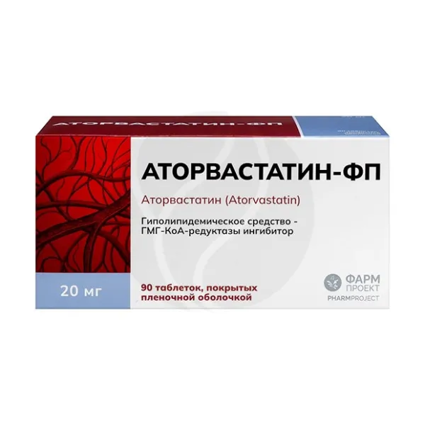 Аторвастатин-ФП таблетки покрыт. п/о 20мг, №90