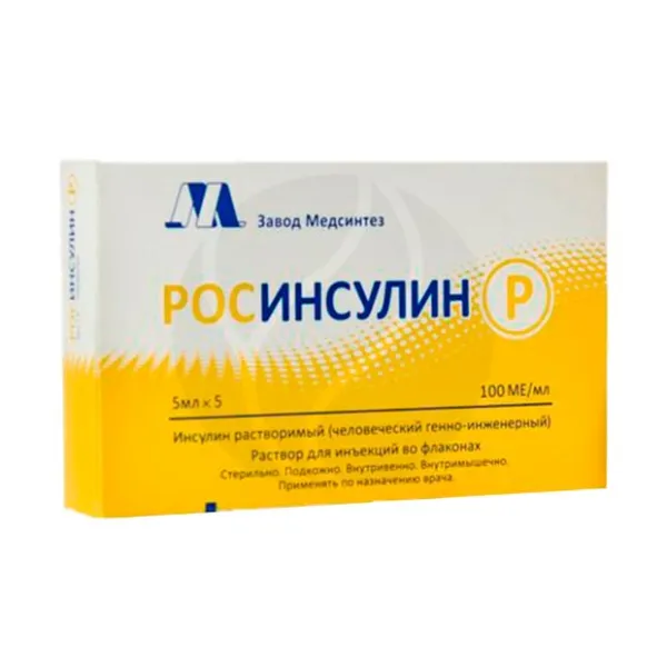 Изображение товара Росинсулин Р раствор д/инъекций 100МЕ/мл, 5 мл №5 Медсинтез