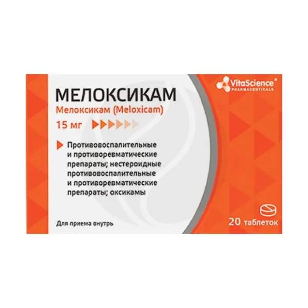 Изображение товара VitaScience Мелоксикам таблетки 15мг, №20 Изображение товара VitaScience Мелоксикам таблетки 15мг, №20