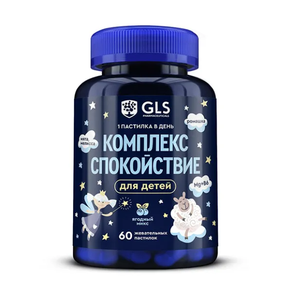 Изображение товара GLS Комплекс Спокойствие пастилки жевательные для детей со вкусом ягодный микс, №60