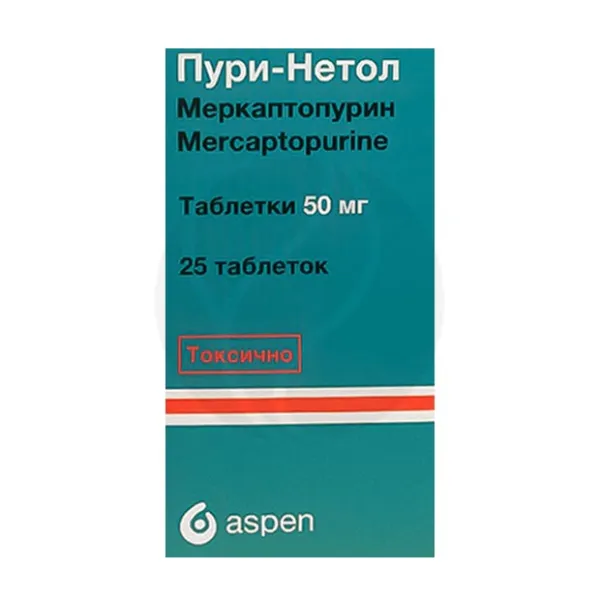 Пури-нетол таблетки 50мг, №25