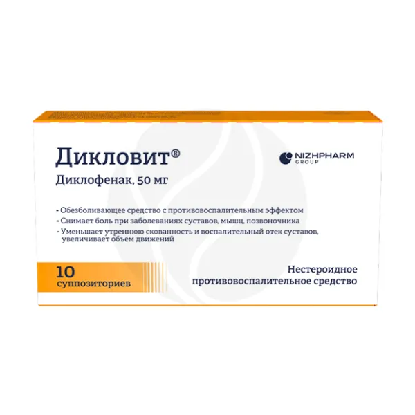Дикловит суппозитории рект. 50мг, №10