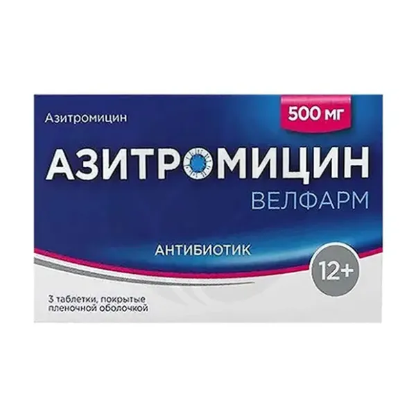Азитромицин Велфарм таблетки покрыт. п/о 500мг, №3