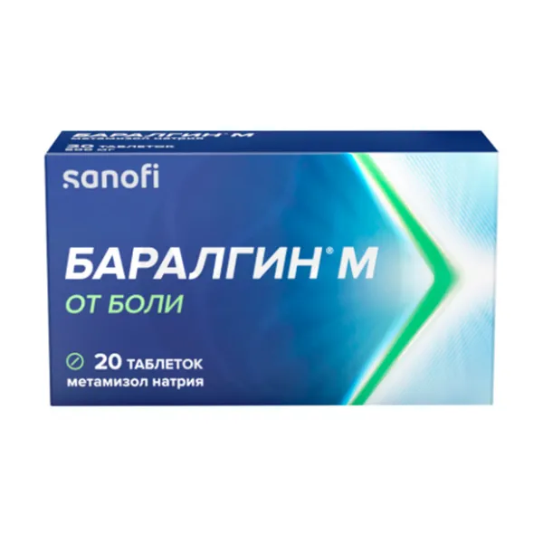 Баралгин М таблетки 500мг, №20