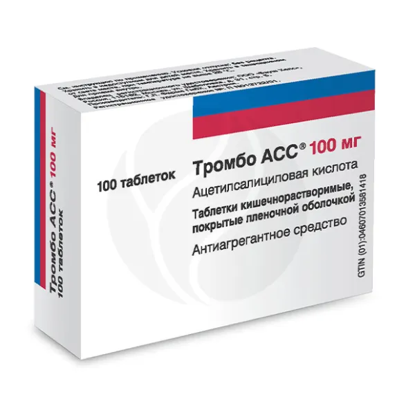 Тромбо АСС таблетки кишечнораств. покрыт. п/о 100мг, №100 Г.Л.Фарма