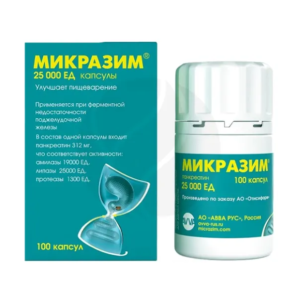 Микразим капсулы 25000ЕД, №100