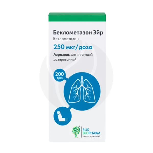 Беклометазон Эйр аэроз. д/ингал. доз. 250мкг/доза, 200доз