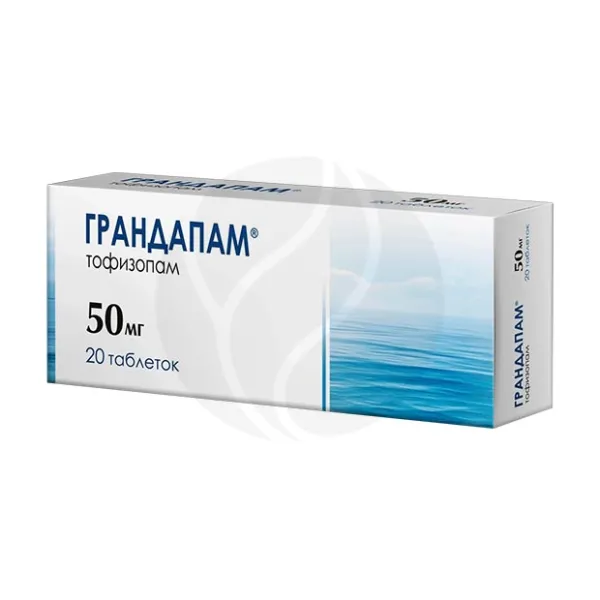 Грандапам таблетки 50мг, №20
