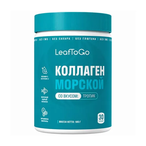 Изображение товара LeafToGo Коллаген морской с витамином С порошок, тропик, 180г Изображение товара LeafToGo Коллаген морской с витамином С порошок, тропик, 180г