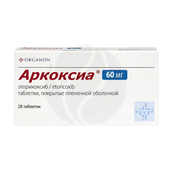 Аркоксиа таблетки покрыт. п/о 60мг, №28