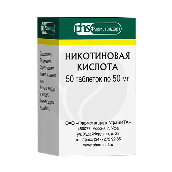 Изображение товара Никотиновая кислота таблетки 50мг, №50 Изображение товара Никотиновая кислота таблетки 50мг, №50