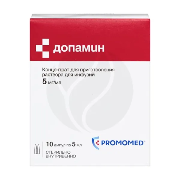 Допамин концентрат д/пригот. р-ра д/инфузий, 5мг/мл, №10
