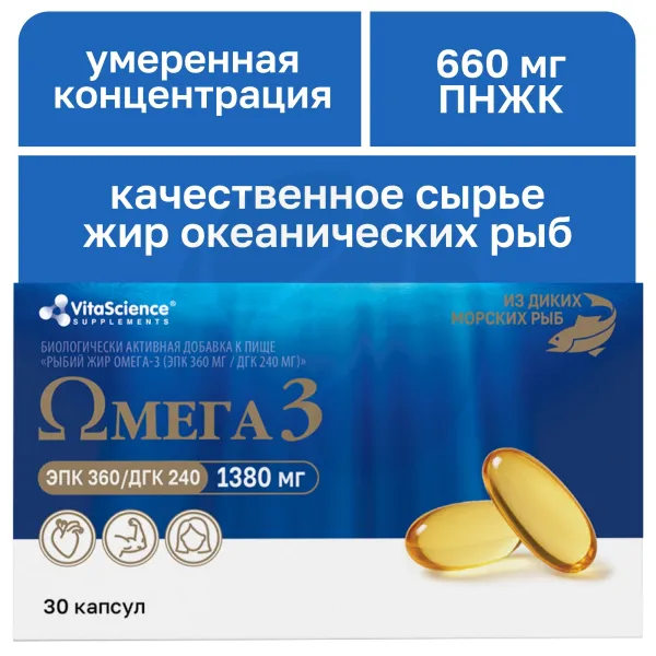 Изображение товара VitaScience Омега 3 360/240 капсулы, №30