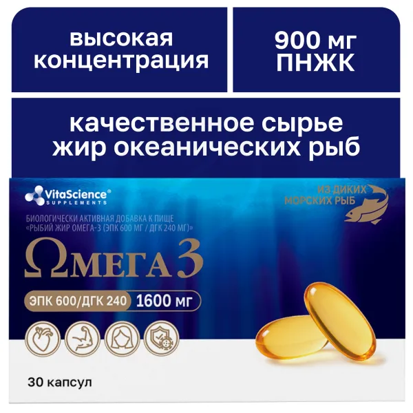 Изображение товара VitaScience Омега 3 600/240 капсулы, №30 Изображение товара VitaScience Омега 3 600/240 капсулы, №30