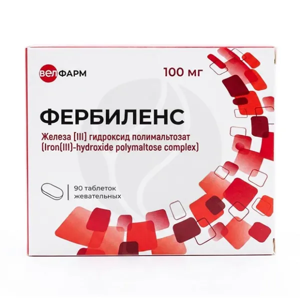 Фербиленс  таблетки жевательные, 100мг, №90