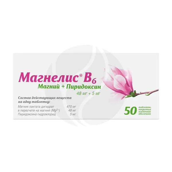 Магнелис В6 таблетки покрыт. п/о, 48мг+5мг, №50