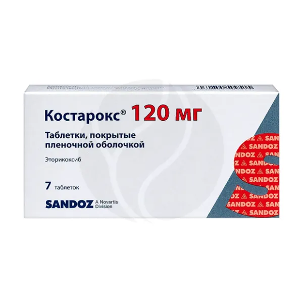 Костарокс  таблетки покрыт. п/о, 120мг, №7