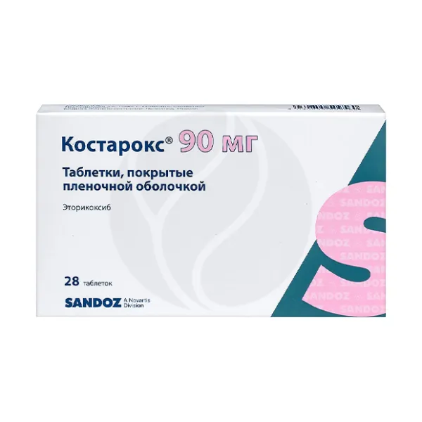 Костарокс  таблетки покрыт. п/о, 90мг, №28