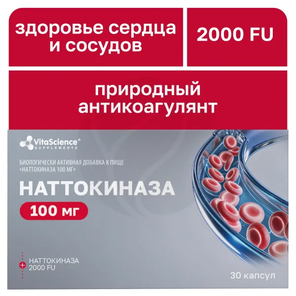 Изображение товара VitaScience Наттокиназа капсулы, 100мг, №30