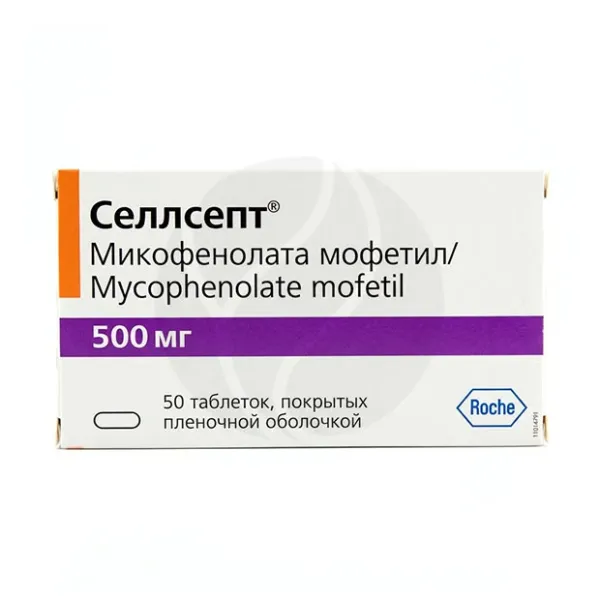 Изображение товара Селлсепт таблетки покрыт. п/о, 500мг, №50 Изображение товара Селлсепт таблетки покрыт. п/о, 500мг, №50