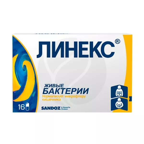 Изображение товара Линекс капсулы для поддержания микрофлоры кишечника, №16