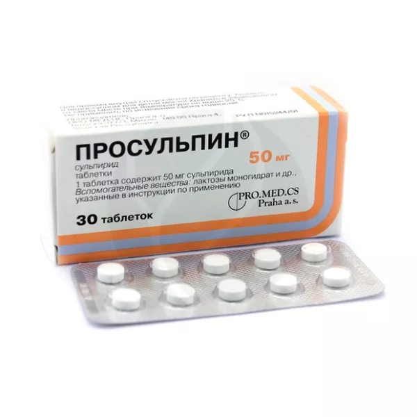 Просульпин таблетки 50мг, №30
