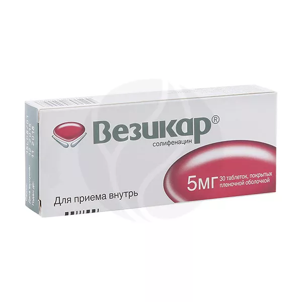 Везикар таблетки покрыт. п/о 5мг, №30
