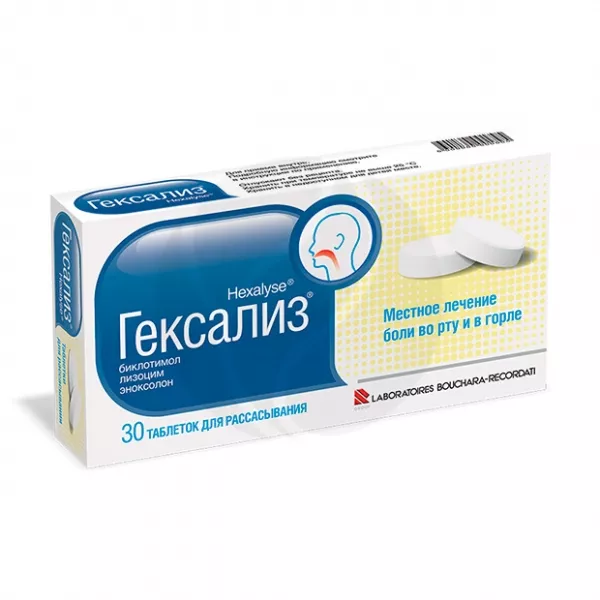 Изображение товара Гексализ таблетки для рассасывания №30 Франция