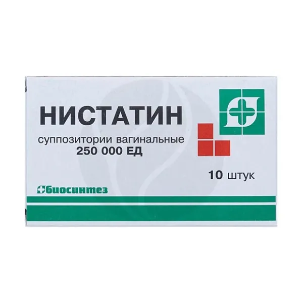 Нистатин суппозитории ваг. 250000 ЕД, №10