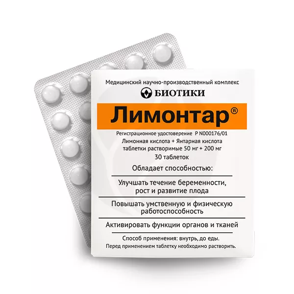 Изображение товара Лимонтар растворимые таблетки 50 мг+200 мг 30 шт для профилактики и лечения