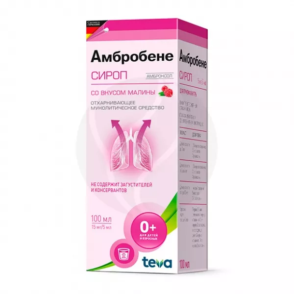 Амбробене сироп со вкусом малины 15мг/5мл, 100мл Меркле
