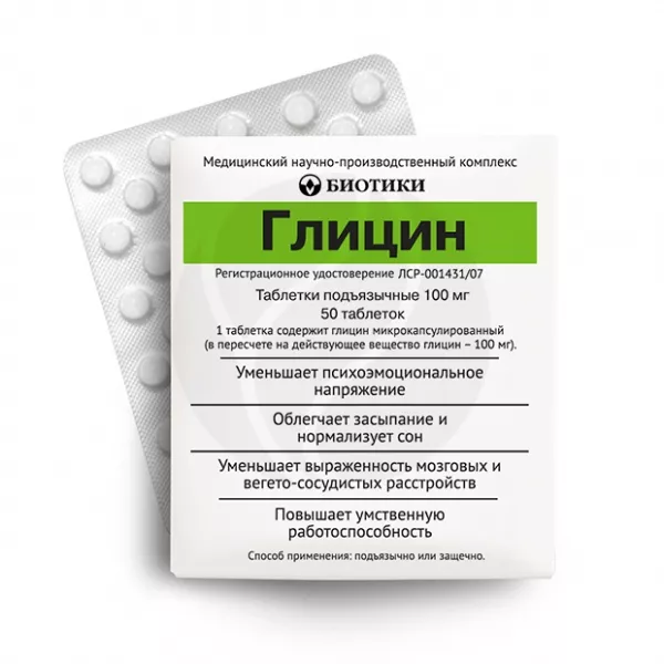 Изображение товара Глицин таблетки подъязычные 100мг No50 - быстрое действие для нервной системы