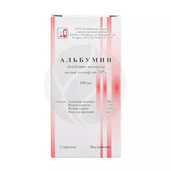 Альбумин раствор д/инфузий 10%, 100мл №1 фл.