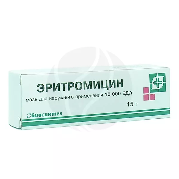 Эритромицин мазь д/наружн. прим. 10000ЕД/1г, 15г