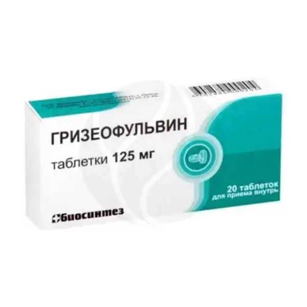 Гризеофульвин таблетки 125мг, №20