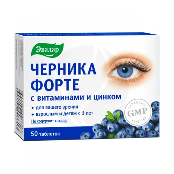 Изображение товара Эвалар Черника-форте с витаминами и цинком таблетки 50 шт для зрения и иммунитета