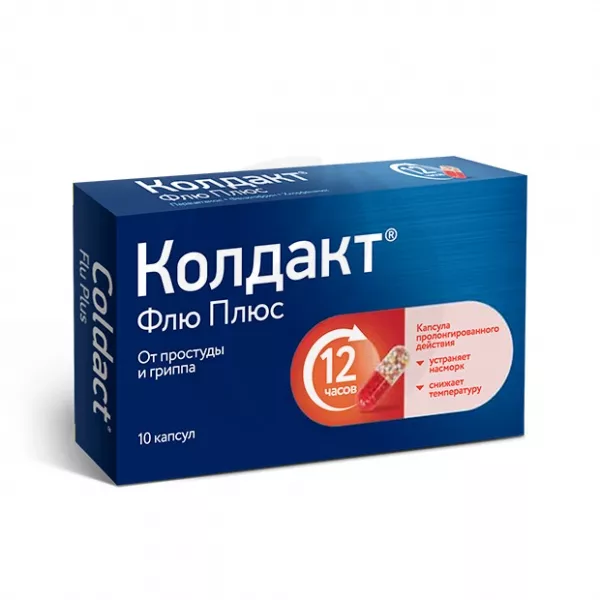 Изображение товара Колдакт Флю Плюс капсулы с модифицированным высвобождением №10