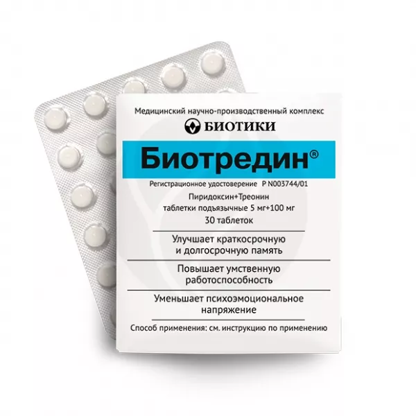 Изображение товара Биотредин таблетки подъязычные 5мг+100мг 30 шт российский препарат для здоровья