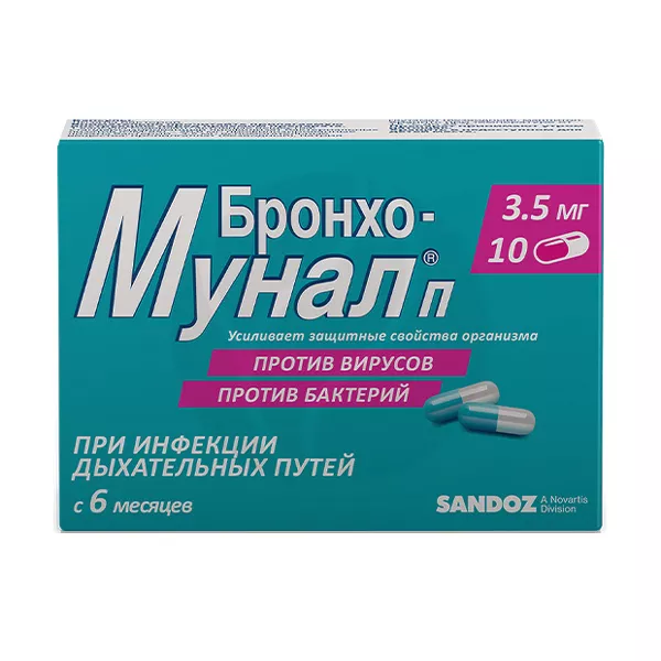 Изображение товара Капсулы 3,5 мг Бронхо-мунал П Изображение товара Капсулы 3,5 мг Бронхо-мунал П