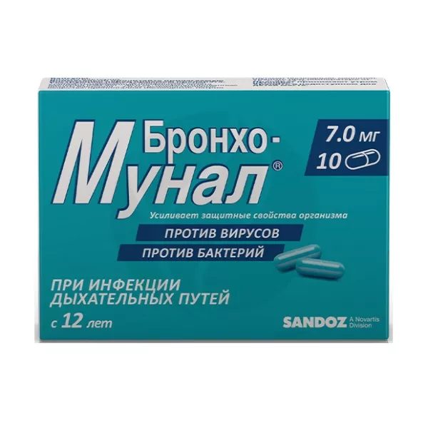 Бронхо-мунал капсулы 7мг, №10