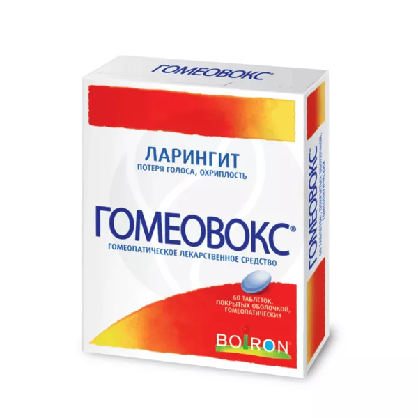 Изображение товара Гомеовокс таблетки п/о гомеопатические для лечения ларингита Изображение товара Гомеовокс таблетки п/о гомеопатические для лечения ларингита