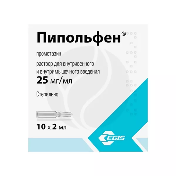 Изображение товара Пипольфен раствор д/инъекций 25мг/2мл, №10