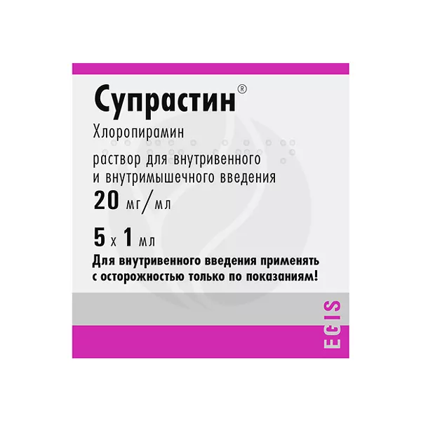 Изображение товара Раствор Егис Хлоропирамина гидрохлорид 20мг/мл для внутривенного введения Изображение товара Раствор Егис Хлоропирамина гидрохлорид 20мг/мл для внутривенного введения