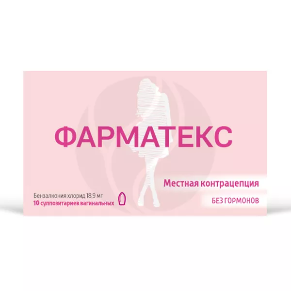 Изображение товара Фарматекс суппозитории вагинальные 18.9мг №10 для лечения гинекологических заболеваний Изображение товара Фарматекс суппозитории вагинальные 18.9мг №10 для лечения гинекологических заболеваний