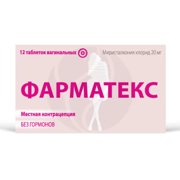 Фарматекс таблетки вагинальные 20мг, №12
