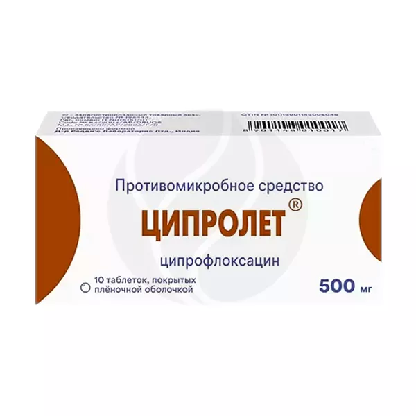 Ципролет таблетки покрыт. п/о 500мг, №10