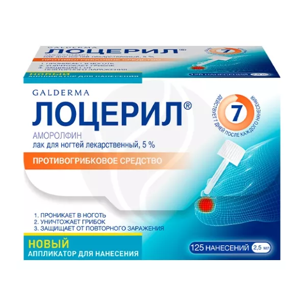 Изображение товара Лоцерил лак для ногтей 5% 2,5мл против грибка ногтей Франция