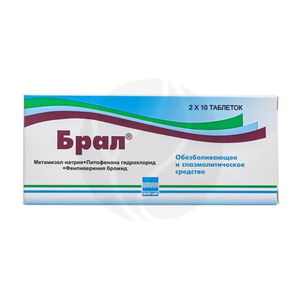 Изображение товара Брал таблетки №20 для детей обезболивающее без рецепта 36 месяцев срока годности