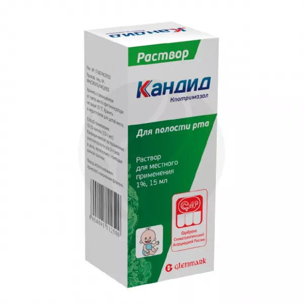 Изображение товара Раствор Кандид 1% для местного применения, 15 мл