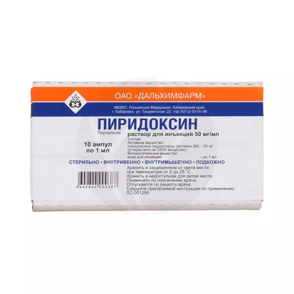 Пиридоксин ( витамин В6) раствор д/инъекций 5%, 1мл №10 Дальхимфарм ОАО